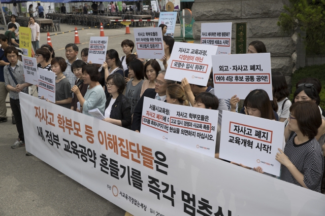사교육걱정없는세상 회원들이 지난 6월28일 오전 서울 종로구 서울시교육청 정문 앞에서 서열화된 고교체제가 고교입시 경쟁을 부추기고 사교육비를 격화시킨다며 기자회견을 열었다. 김성광 기자 flysg2@hani.co.kr