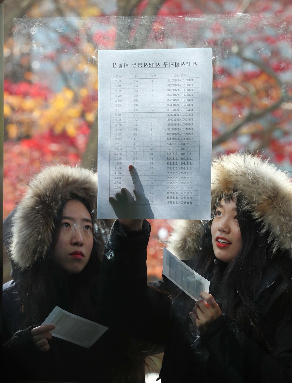 2018학년도 대학수학능력시험을 하루 앞둔 15일 오전 서울 서대문구 이화여자고등학교에서 수험생들이 자신의 시험장을 확인하고 있다. 백소아 기자