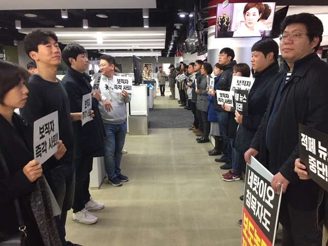 15일 서울 마포구 상암동의 <문화방송>(MBC) 사옥에서 노조원들이 보도 정상화를 촉구하며 손팻말 시위를 하고 있다. 전국언론노조 문화방송 본부 제공