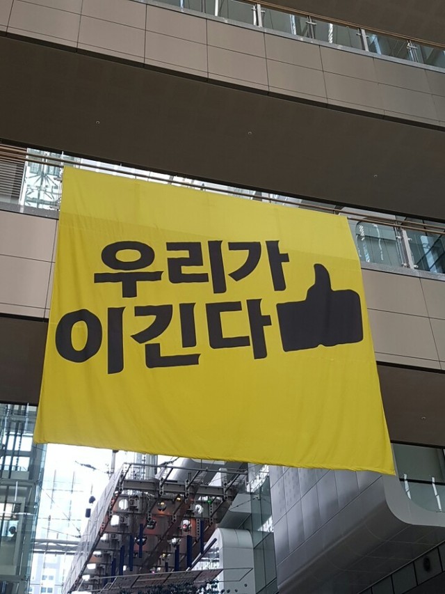 15일 서울 마포구 상암동 <문화방송> 사옥 로비에 투쟁을 알리는 현수막이 걸려 있다.