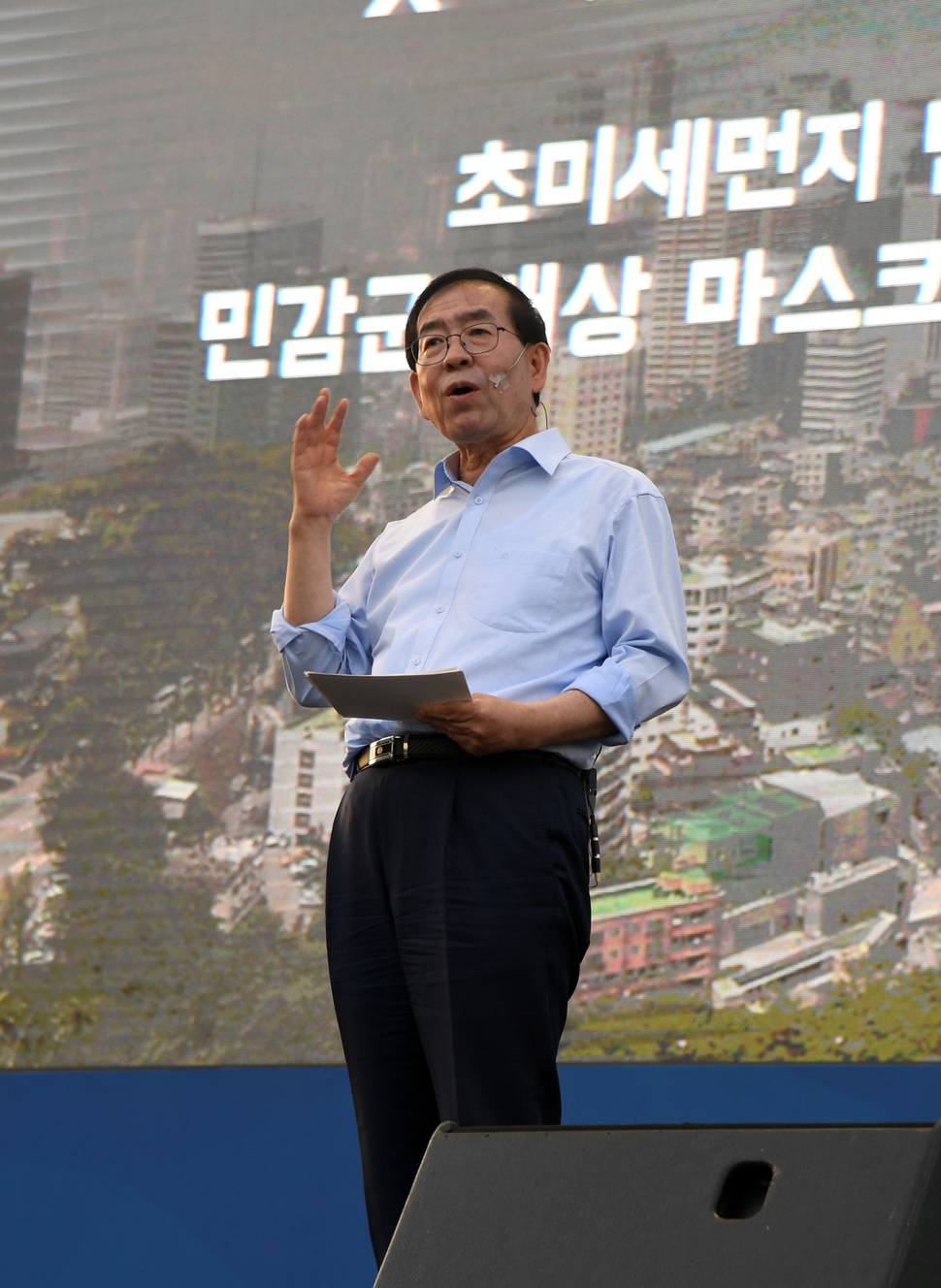 지난 5월 27일에 서울 광화문에서 열렸던 미세먼지 원탁토론회에서 차량2부제 등을 발표하는 박원순 서울시장 서울시 제공