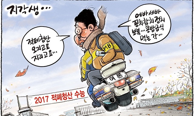 11월 16일 한겨레 그림판