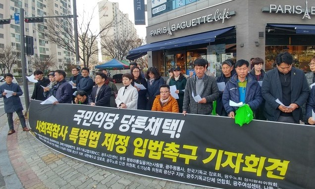 “사회적 참사 특별법 제정 부결 땐 국민의 당 지지 철회”