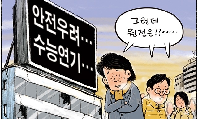 11월 16일 한겨레 그림판