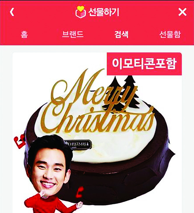 온라인 플랫폼 ‘카카오톡’ 화면 갈무리.