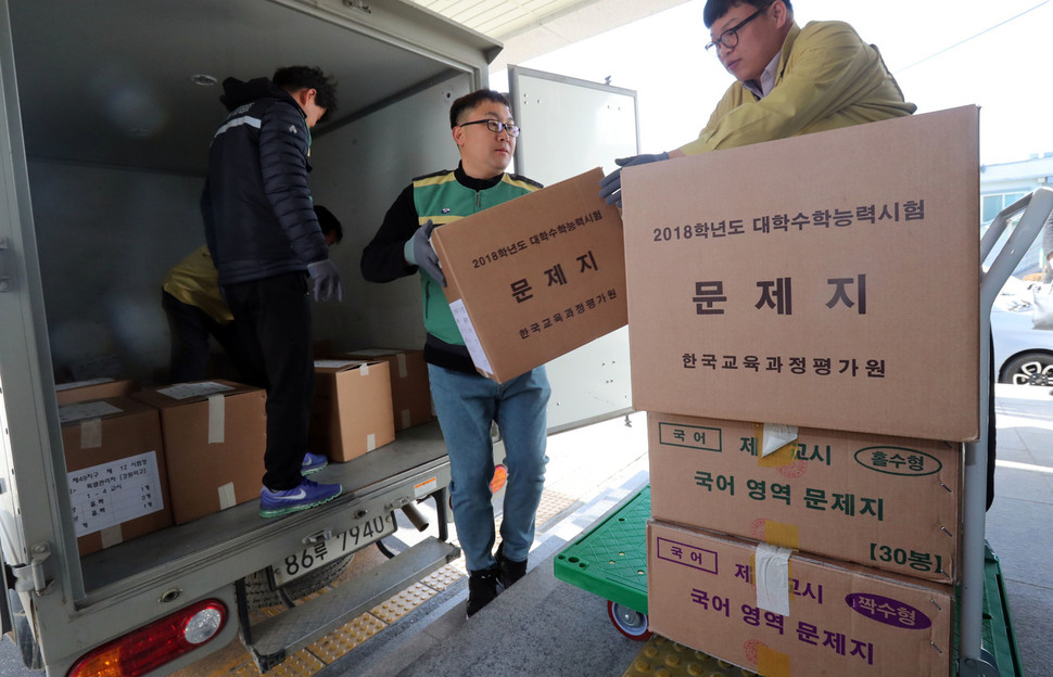 경북 포항 지진 여파로 대학수학능력시험이 일주일 연기된 16일 오전 강원 춘천교육지원청에 각 시험장으로 향했던 문제지가 수거되고 있다. <연합뉴스>