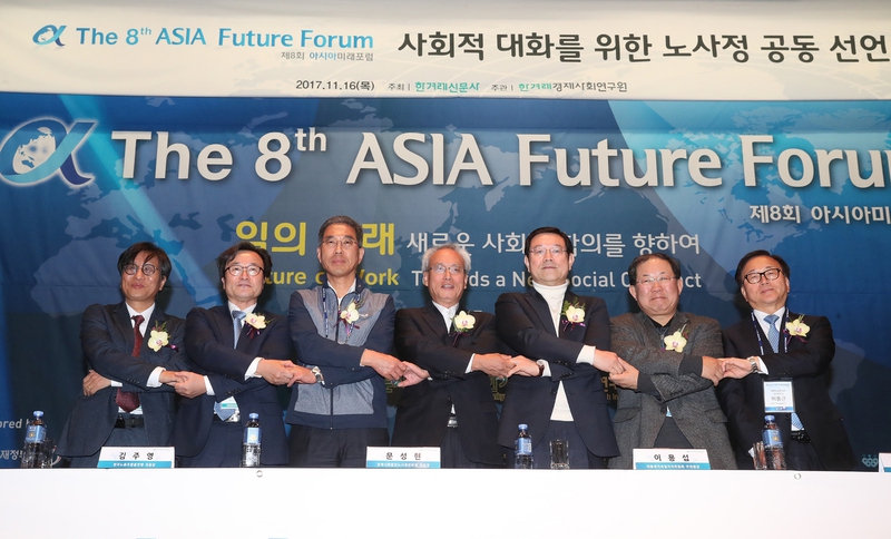 제8회 아시아미래포럼 마지막날인 16일 오후 서울 중구 대한상공회의소 국제회의장에서 폐회식으로 '노사정 공동 선언' 행사가 열려 참석자들이 선언문에 서명을 마친 뒤 함께 손을 잡고 기념촬영을 하고 있다. 한겨레신문사 주최, 한겨레경제사회연구원 주관으로 열린 이번 선언은 노·사·정이 모여 대한민국의 지속가능한 발전과 사회통합을 기원하며 경제사회적 역할과 책임을 다하기 위해 이뤄졌다. 왼쪽부터 이창곤 한겨레경제사회연구원 원장, 김종구 한겨레신문 편집인, 김주영 한국노동조합총연맹 위원장, 문성현 경제사회발전노사정위원회 위원장, 이용섭 일자리위원회 부위원장, 박병원 한국경영자총협회 회장, 이동근 대한상공회의소 상근부회장. 신소영 기자 viator@hani.co.kr