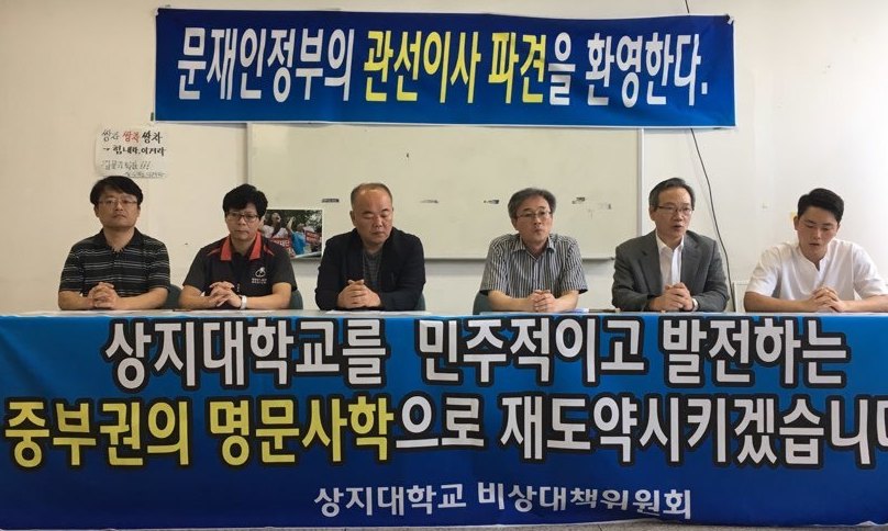 퇴출된 비리재단의 ‘사학 재장악 통로’ 법으로 막는다