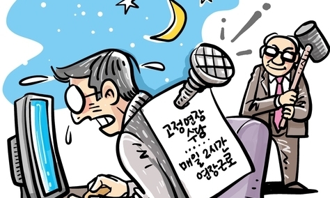 연차수당·퇴직금은 ‘포괄임금제’에 포함 못한다