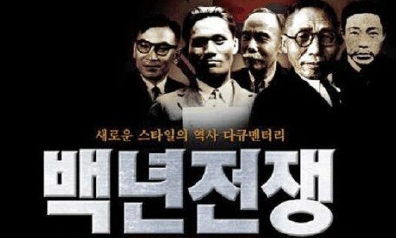 이승만 비판 ‘백년전쟁’ 명예훼손 고소 사건 대부분 무혐의