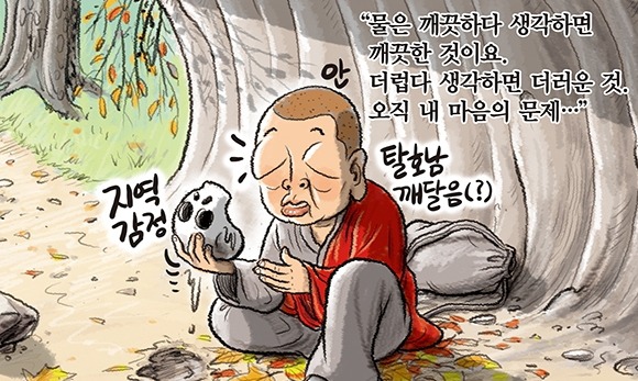 11월 20일 한겨레 그림판
