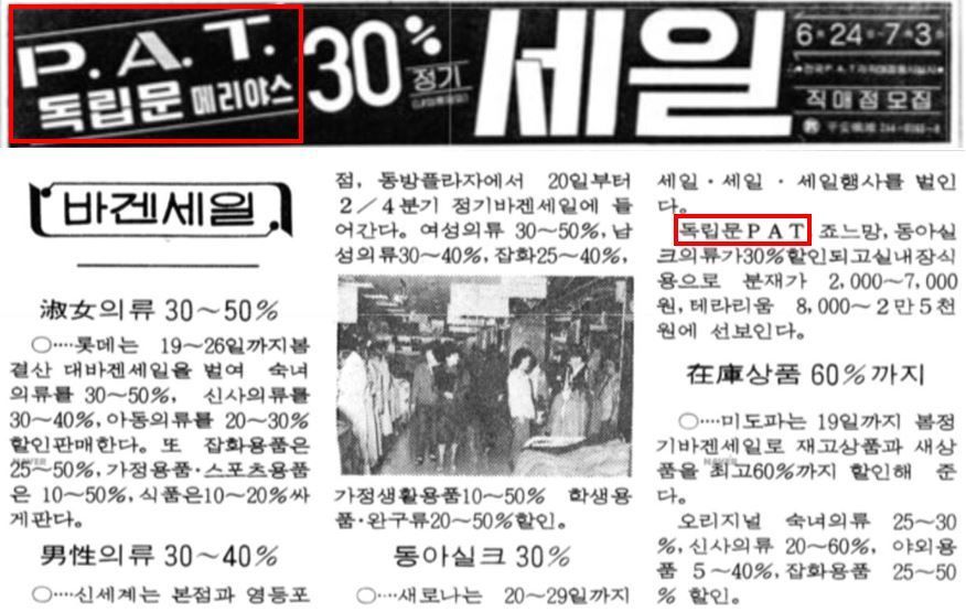 <경향신문> 1982년 6월 24일치 광고(위)와 1985년 4월 18일치(아래) 광고