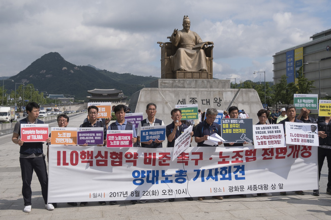 민주노총과 한국노총이 지난 8월22일 서울 종로구 광화문광장에서 ‘국제노동기구(ILO) 핵심 협약 비준 촉구 기자회견'을 열고 있다. 김성광 기자 flysg2@hani.co.kr