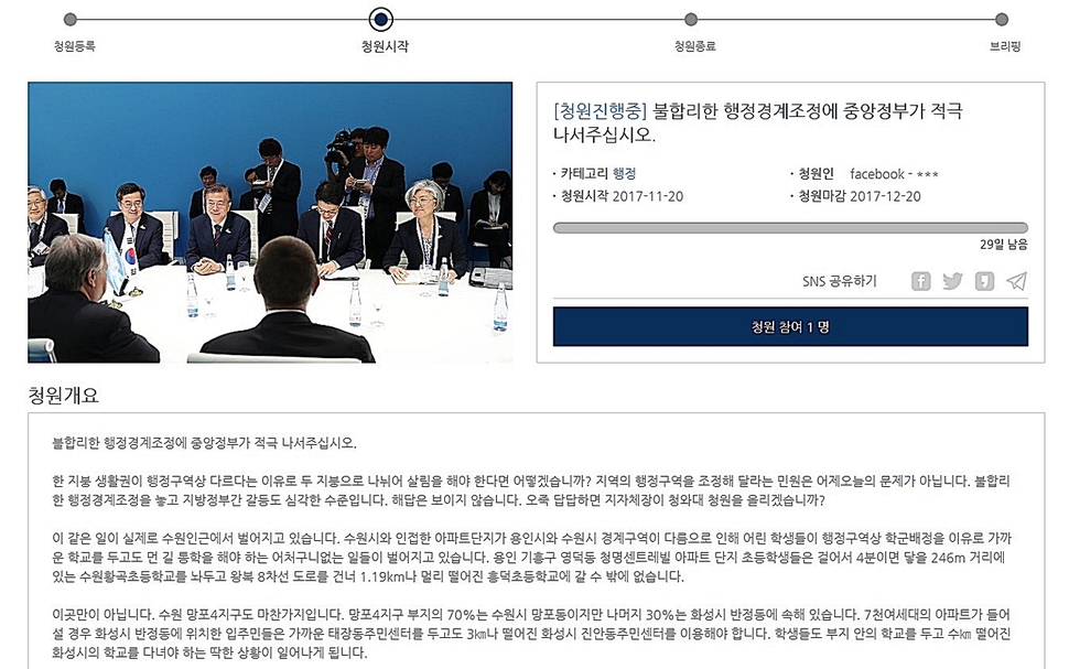 염태영 수원시장이 불합리한 행정경계조정에 중앙정부가 나서달라는 청원을 청와대 누리집에 했다.