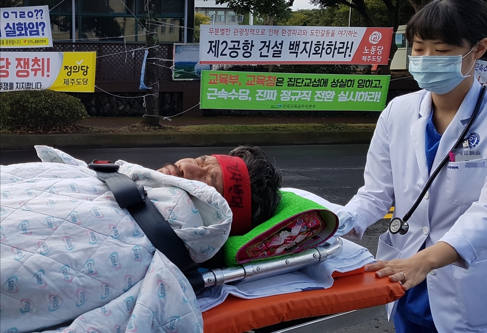 42일째 단식투쟁을 벌여온 제2공항 대책위 김경배 부위원장이  20일 단식 중단에 따른 기자회견을 연 뒤 병원으로 응급 후송되고 있다. 허호준 기자
