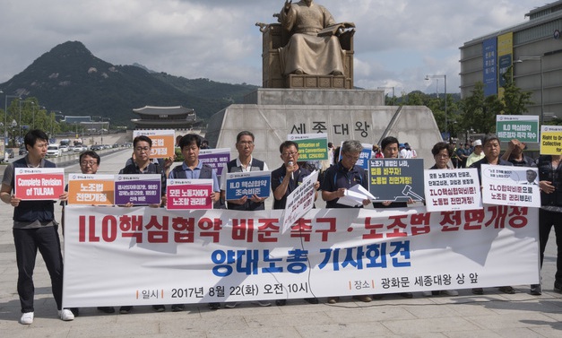 정부 “결사의 자유 등 ILO 핵심협약 비준할 것”