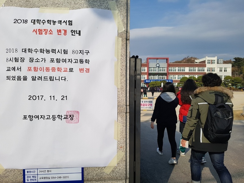 22일 오후 2시께 학생들이 대학수학능력시험 예비소집에 참석하려고 경북 포항 북구 포항여자고등학교에 들어가고 있다. 포항/김일우 기자 cooly@hani.co.kr