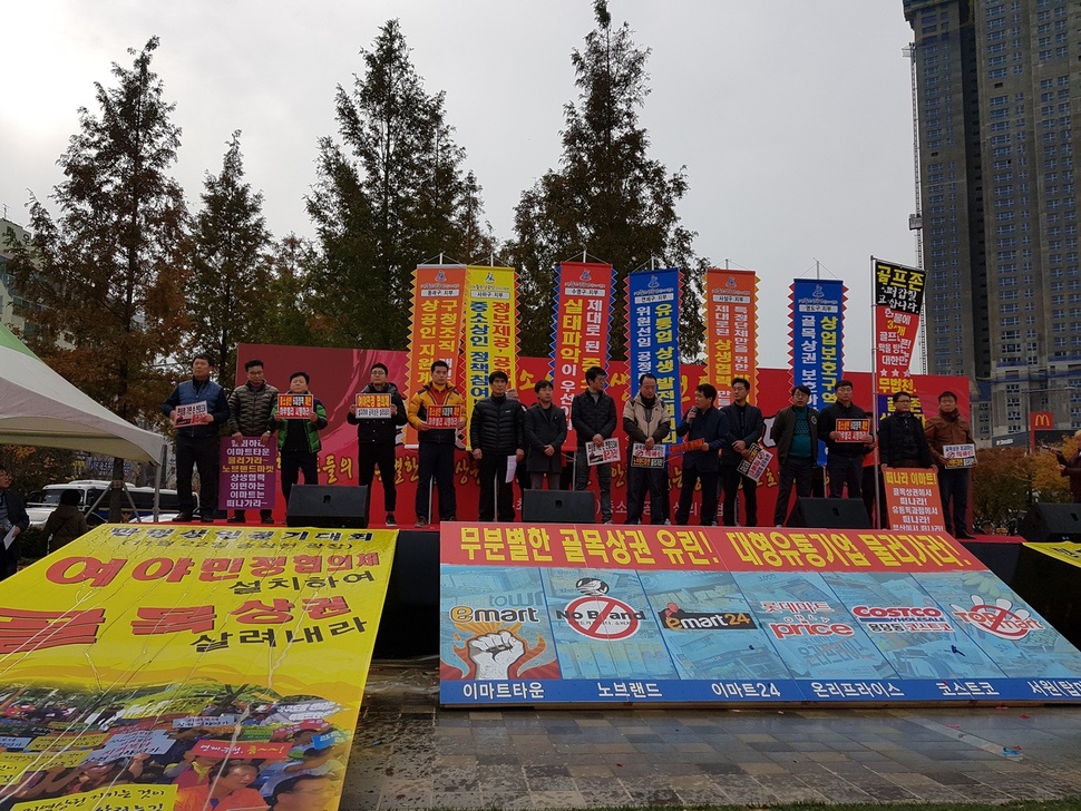 중소상공인살리기협회 임원들과 지부장들이 7대 비전 선포를 하고 있다.
