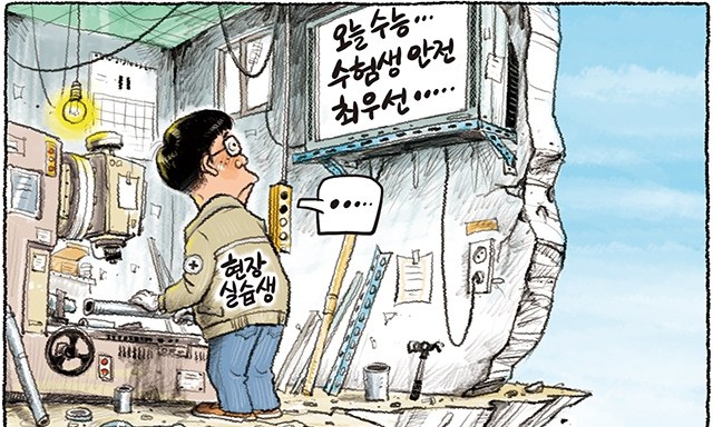 11월 23일 한겨레 그림판
