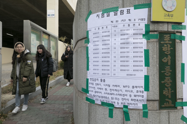 수능 예비소집이 진행된 지난 22일 포항 수험생들이 수능 시험실 알림표를 확인하고 있다. 포항/김성광 기자