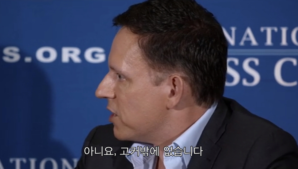 고커미디어와 관련한 소송에 대해 기자회견을 통해 해명하는 피터 틸. 사진 넷플릭스 갈무리.
