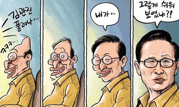 11월 24일 한겨레 그림판