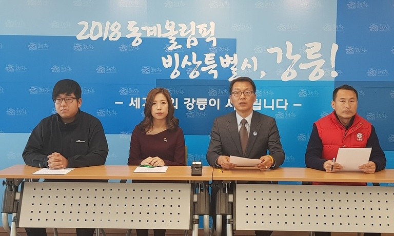 강릉시민모임 ‘스피드스케이팅 경기장 경빙장 활용 안 돼’