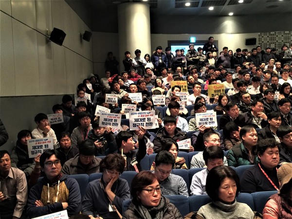 23일 오후 인천국제공항공사 서관 대강당에서 열린 ‘인천공항 비정규직의 정규직 전환방안 공청회’에서 비정규직 노동자들이 토론을 듣고 있다. 전국공공운수노조 제공