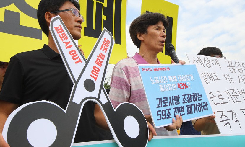 양대노총 “휴일·연장 중복할증 불가 합의안은 개악”