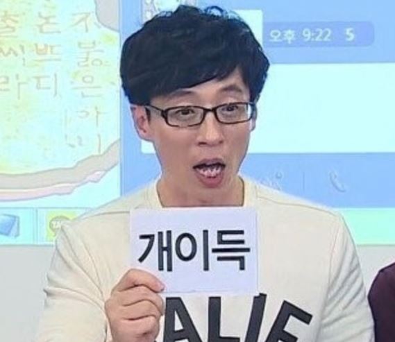 MBC '무한도전' 갈무리