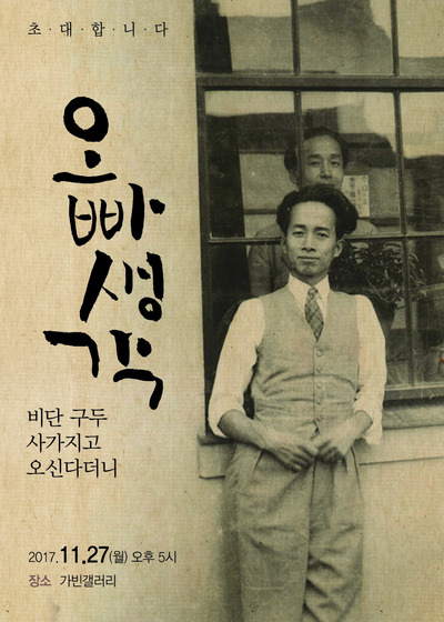 동요 ‘오빠 생각’의 실제 인물인 출판인 최영주의 생전 모습으로, 1938년 월간 수필잡지인 <박문>의 편집 겸 발행인 때 모습으로 추정된다.