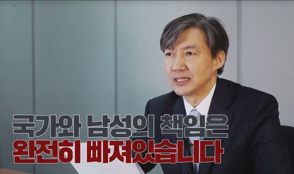 낙태죄 폐지 청원에 답변하는 조국 청와대 민정수석. 청와대 페이스북 갈무리