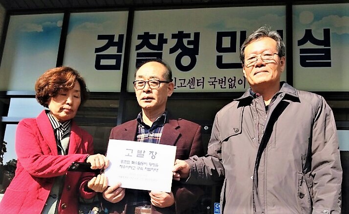 이경희 ‘일본군 위안부 할머니와 함께 하는 마산·창원·진해 시민모임’ 대표, 김영만 ‘적폐청산과 민주사회건설 경남운동본부’ 상임의장, 하원오 경남진보연합 대표(왼쪽부터) 등 경남 시민사회단체 대표단은 28일 창원지검에 국회 특수활동비를 유용한 혐의(업무상 횡령)로 홍준표 자유한국당 대표를 재고발했다. ‘적폐청산과 민주사회건설 경남운동본부’ 제공