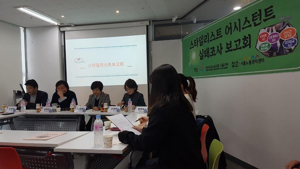 28일 오후 서울 운현동 서울노동권익센터에서 열린 전국여성노동조합 서울지부의 ‘스타일리스트 어시스턴트 실태조사’ 결과 보고대회에서 전직 스타일리스트 ㄱ(24·사진 맨 오른쪽)씨가 노동실태에 대해 토로하고 있다.
