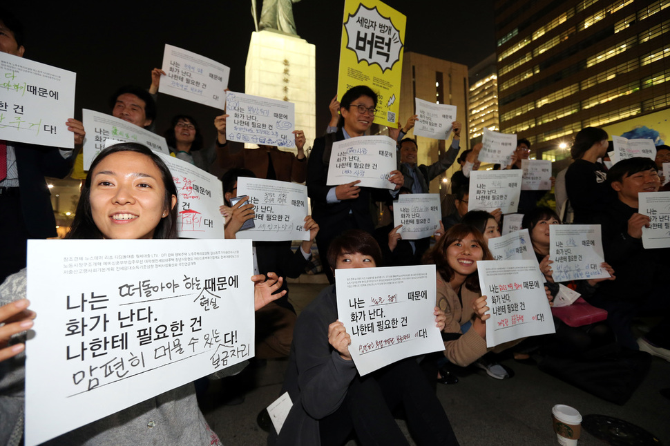 전세값 폭등 등 서민 주거복지문제에 대해 이야기하기 위한 전국세입자 번개 모임 ‘버럭’이 지난 2015년 열었던 서울 광화문 광장 행사 모습. <한겨레> 자료사진