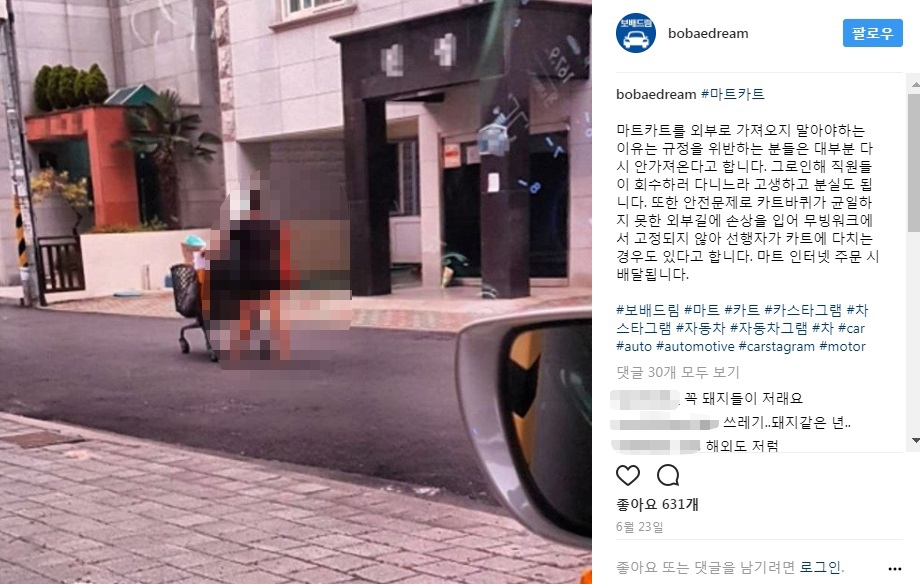 중고차 쇼핑몰 ‘보배드림’이 운영하는 인스타그램 계정에 올라온 사진. 인물 부분은 모자이크 처리했다.