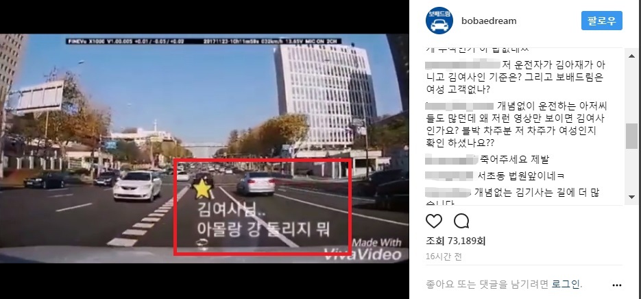 중고차 쇼핑몰 ‘보배드림’이 운영하는 인스타그램 계정에 올라온 영상.