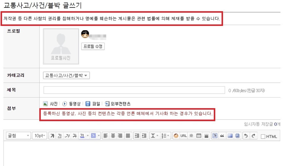 보배드림이 회원들에게 공지한 내용.