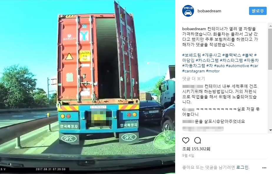 중고차 쇼핑몰 ‘보배드림’이 운영하는 인스타그램 계정에 올라온 영상. 차량번호가 그대로 노출된 것을 모자이크 처리했다.