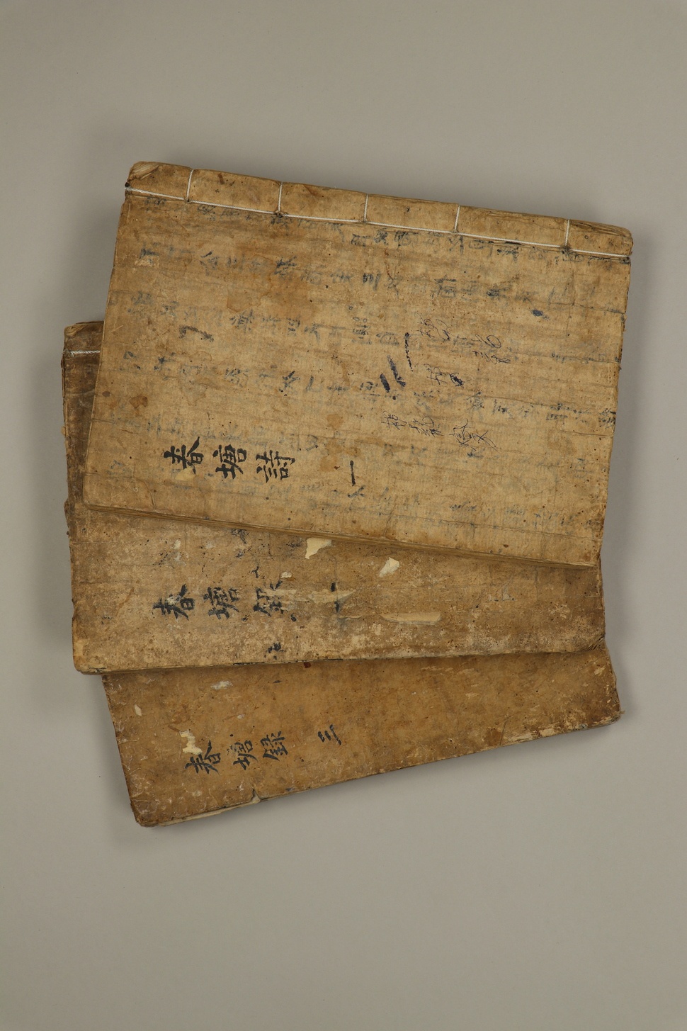 춘당록. 전라도 익산 왕궁에 거주하던 춘당 양석중의 문집 원고본이다. 양석중은 동학농민혁명이 일어나자 승지 이건영과 함께 동학농민군 진압계획을 세우기도한 인물이다.