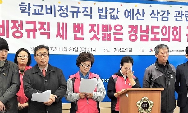 학교급식 종사자, ‘점심 밥값’ 안주는 경남도의회에 뿔났다