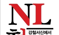 ‘학생운동 대표’ NL이 ‘대중정당의 길’ 실패한 이유는