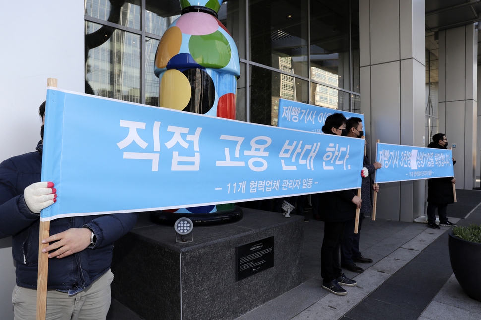 파리바게뜨 제빵기사들을 고용하고 있는 11개 협력업체 관리자들이 1일 낮 서울 서초구 양재동 파리바게뜨 양재동 본사 앞에서 제빵기사 노동조합이 파리바게뜨의 직접고용을 주장하는 기자회견을 열자, 바로 뒤에서 “직접고용에 반대한다”는 시위를 하고 있다.  김명진 기자 littleprince@hani.co.kr