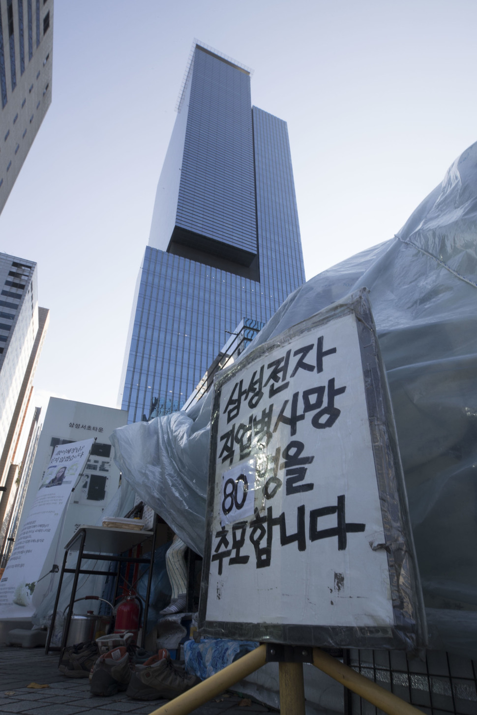 삼성을 상대로 직업병 문제 해결을 촉구하며 ‘반도체 노동자의 건강과 인권 지킴이-반올림’이 천막농성을 벌인 지 782일째인 지난 26일 오후 서울 서초구 삼성그룹 본사 앞 농성장 모습. 김성광 기자 flysg2@hani.co.kr