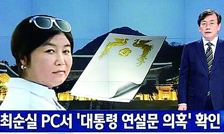 끝까지 “태블릿PC 내 것 아냐”…최순실 ‘2만쪽 발뺌’