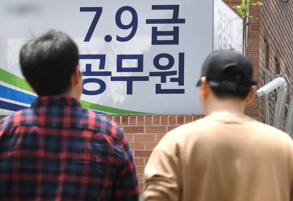 2017년 서울시 제2회 지방직 공무원 시험을 이틀 앞둔 22일 오전 서울 동작구 노량진 학원가에서 한 수험생들이 학원 간판 앞 언덕을 오르고 있다. 2017.6.22 연합뉴스