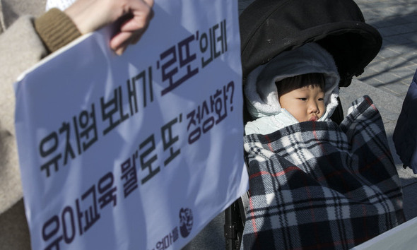 ‘국공립 어린이집 이용률 40%로 확대’ 공약 첫발부터 삐걱