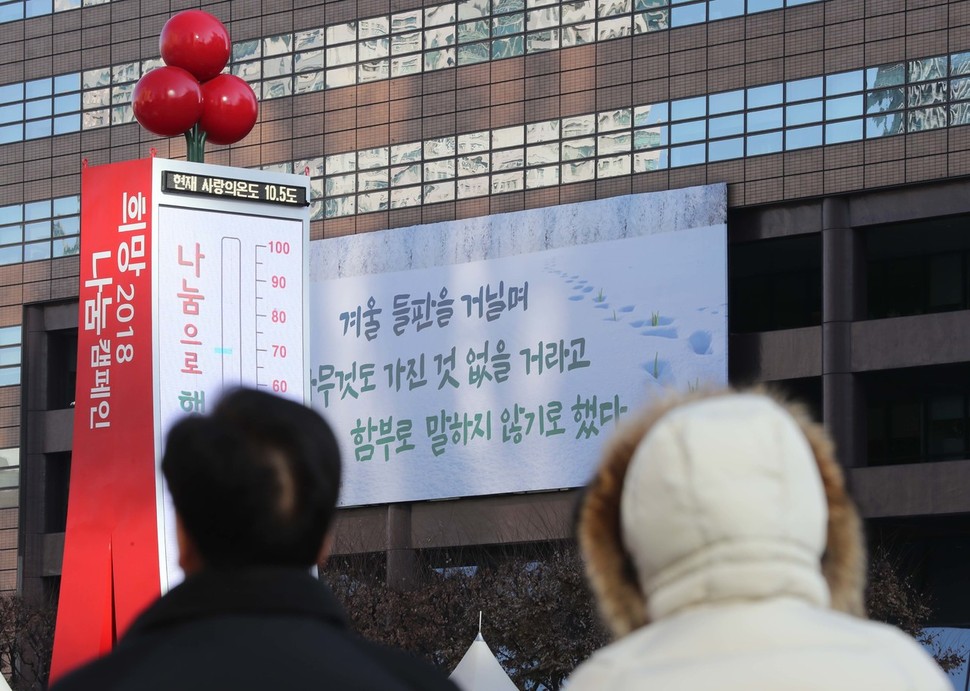 4일 오전 서울 종로구 교보생명빌딩 외벽 ‘광화문글판’에 허형만 시인의 시 ‘겨울 들판을 거닐며’의 한 구절이 새겨져있다. 백소아 기자