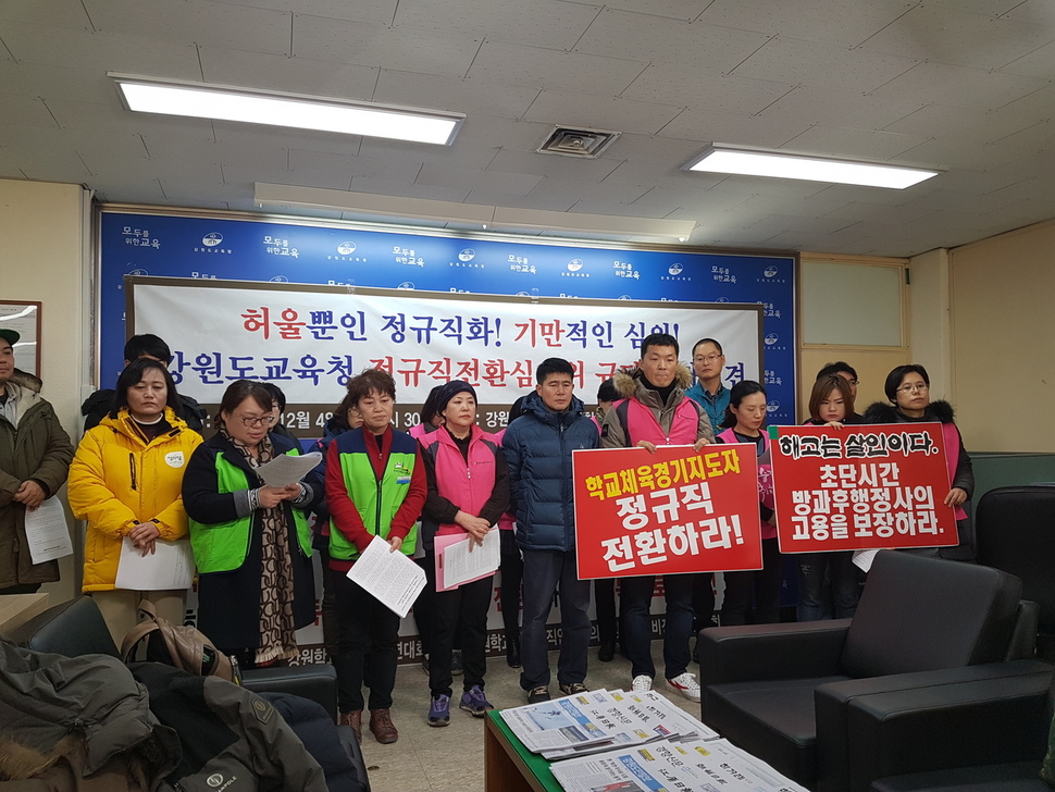 강원학교비정규직연대회의 엄영주(횡성교육지원청 순회보건강사)씨가 4일 오전 강원도교육청 브리핑실에서 열린 기자회견에서 “강원도교육청의 정규직전환심의위원회가 기만적으로 진행되고 있다”고 비판하며 울먹이고 있다.