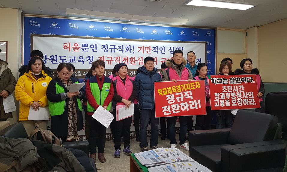 작은 학교 방과 후 행정사 해고 위기 